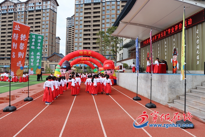 宁化县名远小学举办闯关游戏学业评价活动